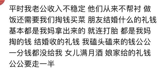 什么事情让你觉得在婆家, 自己始终是外人? 网友: 不生男孩就离婚