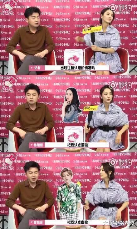 鹿晗、刘昊然和雷佳音的头竟然一样大? 网友: 雷佳音做错了什么