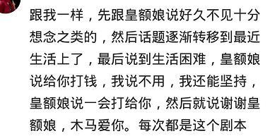 孩子没生活费的时候是怎么和你要钱的? 网友: 发了个破碗给我