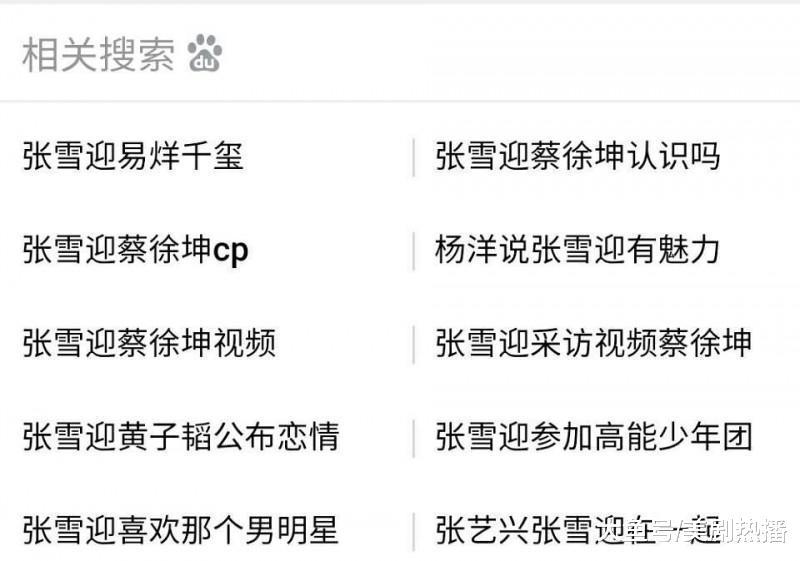 拉踩关晓彤, 倒贴多位流量男星蹭热度, 吃相难看才是她招黑的原因