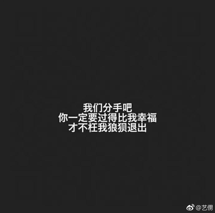 我们分手吧