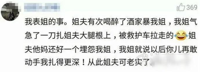 女人不发飙男人都认为是病猫? 厉害了
