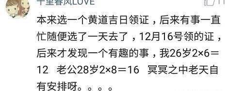 领证结婚当天, 都发生了什么有趣的事? 网友忘了老婆名字怎么写 ??