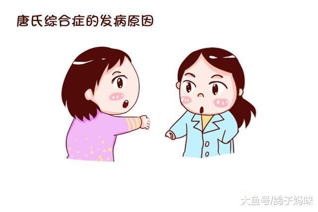 胎儿颈部透明带可揪出唐氏症风险! 筛检一次了解