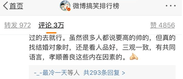 追女孩的小道理, 你知道多少