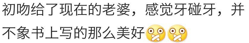 初吻的感觉与味道, 你们还记得吗?