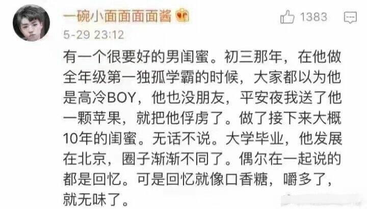 闺蜜结婚她却未受邀请, 有时候人与人之间的离散是没有原因的, 那些年你的挚友都如何了