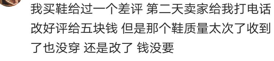 说说你见过哪些令人哭笑不得的淘宝差评