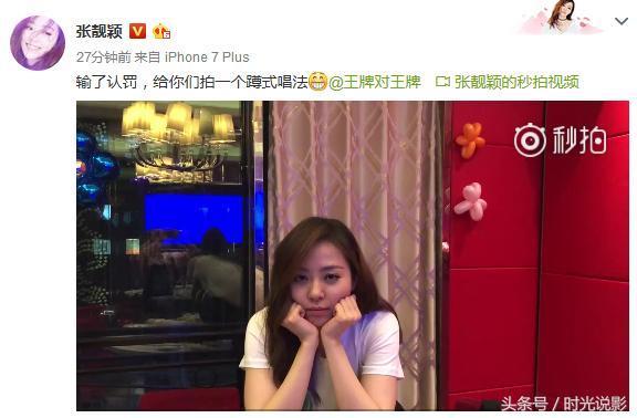 张靓颖穿着鞋子, 直接蹲在火锅桌上唱歌被批素质低