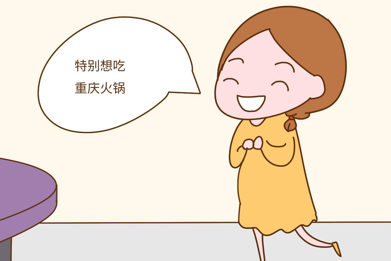 怀孕后, 孕妈到底能不能吃火锅? 答案让人很意外
