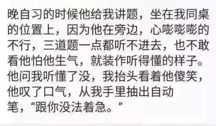 确认过眼神, 我遇上对的人
