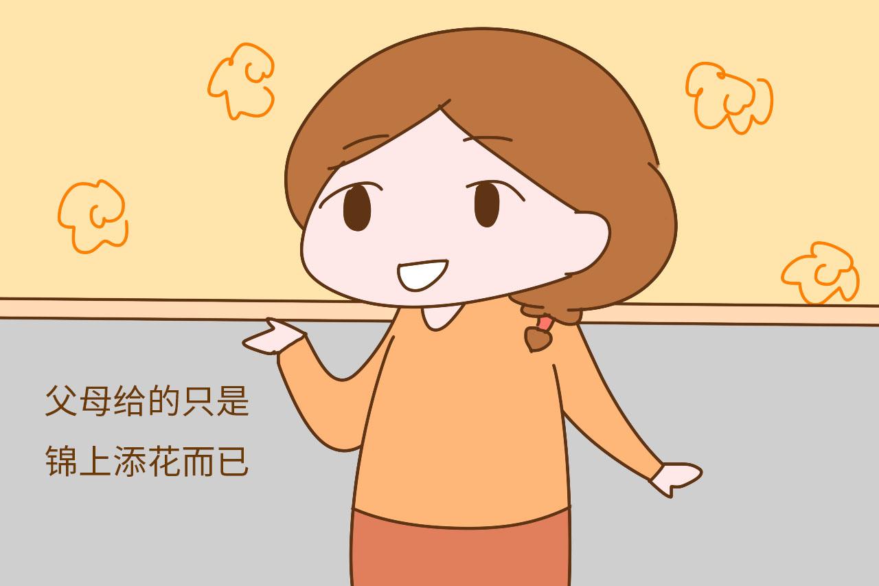如果你有女儿, 你会给她买婚房吗? 这两方面说的都很在理
