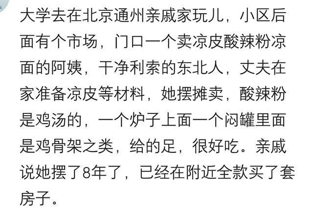 那些不起眼的小吃摊到底有多挣钱? 网友: 没啥羡慕的, 都是辛苦钱
