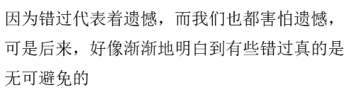 好想你, 也好想忘了你!