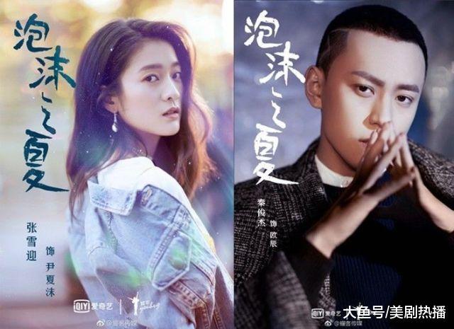 《泡沫之夏》秦俊杰靠演技撑起整部剧, 网友: 终于看到教主的优秀