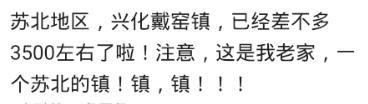 说说你们家乡的房价都涨到了多少? 网友: 进来我给你们讲个笑话