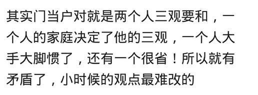 结婚一定要门当户对吗? 不门当户对会导致三观不合吗
