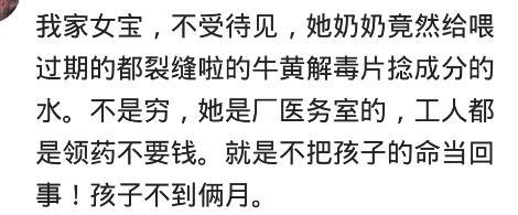 遇到孩子被别人乱喂东西, 该不该发飙? 非要拿白酒逗孩子, 过分