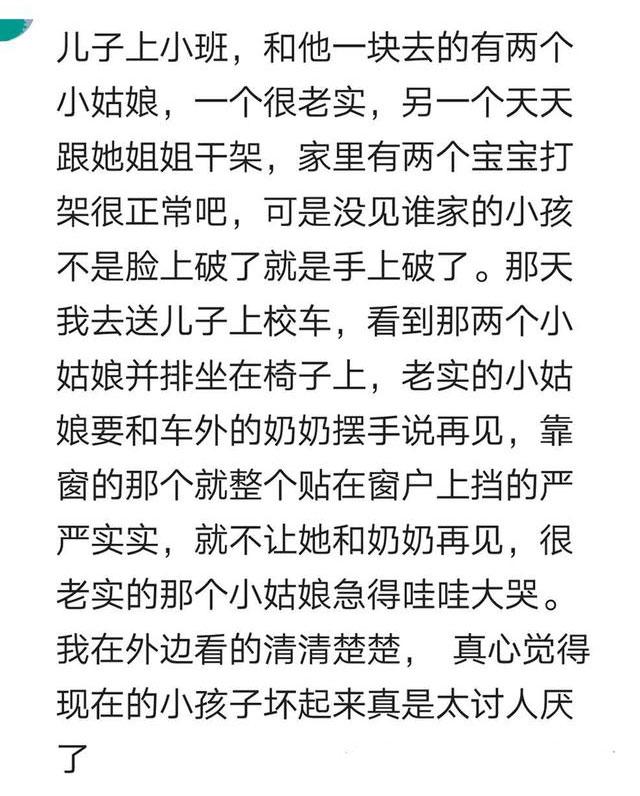 有些成年人可以坏到什么程度? 网友: 防人之心不可无