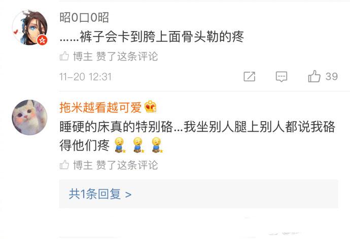 瘦的人睡觉时会觉得全身骨头硌得慌, 看评论我也好想要这种甜蜜的折磨