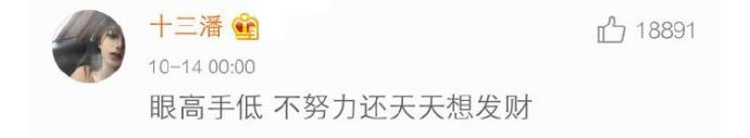 你最不希望自己成为哪种人?