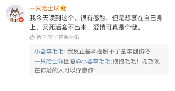 有时候遇上了性格非常好的人, 心里会默默觉得自己配不上而远离