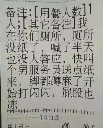 “奇葩”的外卖订单: 这年头送个外卖还要被调戏, 外卖小哥挺不容易的