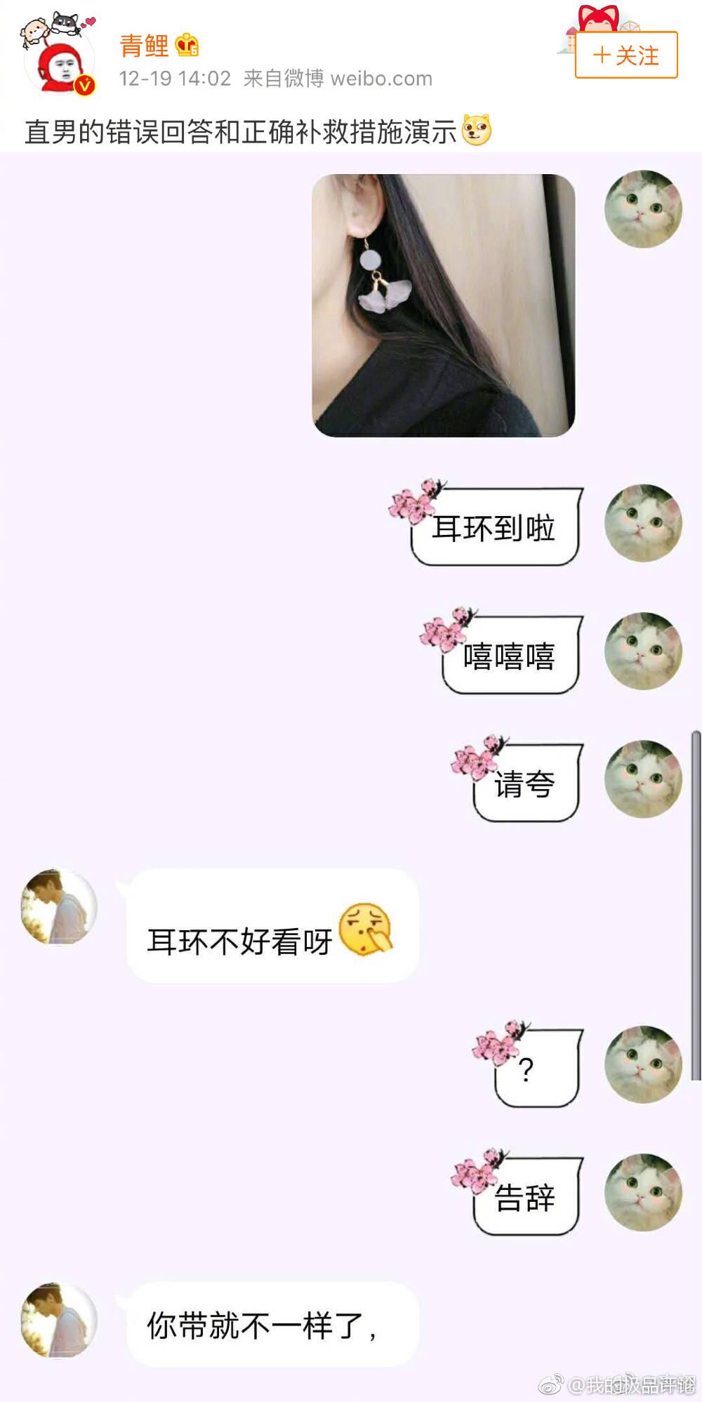 现在的女孩子越来越好骗了, 直男的正确补救措施