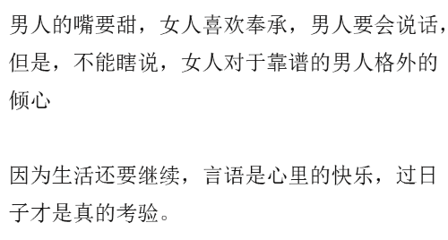 男人想要征服一个女人, 3件事就够了