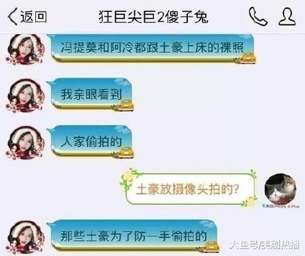 冯提莫被爆隐婚, 被发现后甩锅陈一发! 网友: 这次真要凉凉了?