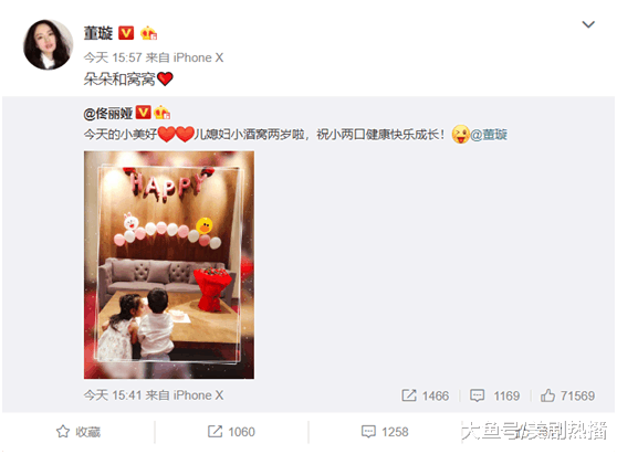 董璇女儿生日未见高云翔, 佟丽娅携子为娃娃庆生, 还笑称“儿媳妇”