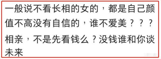 男生的颜值, 真的很重要吗? 网友: 真没关系, 我就喜欢丑的