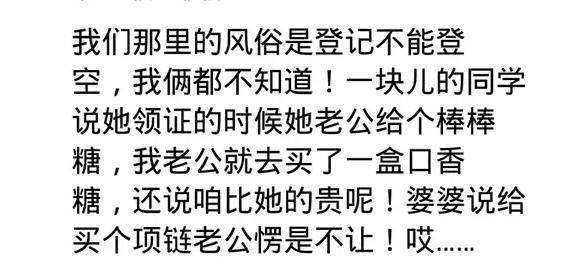 领完证之后 有趣的事   领完证后松了口气: 骗个媳妇不容易啊