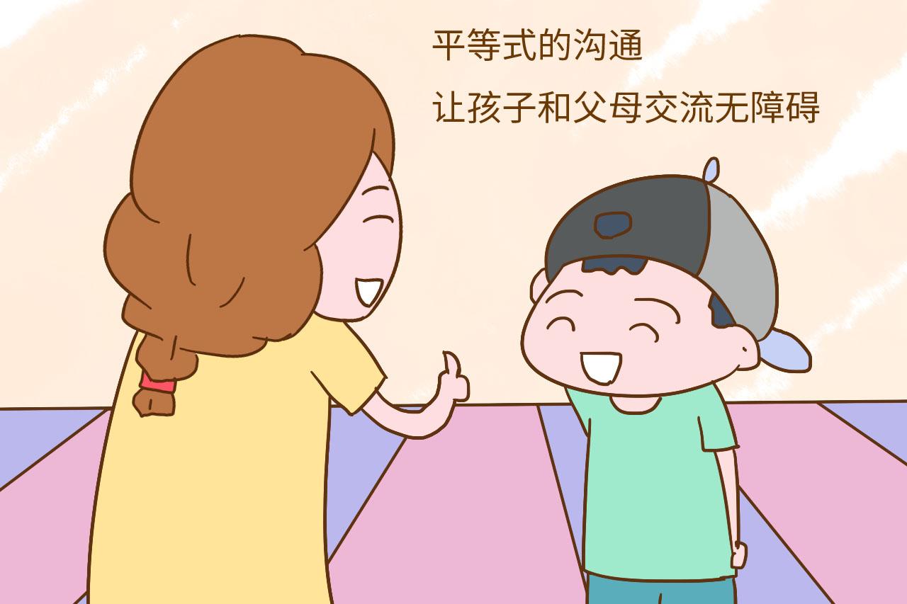 用这种方式和孩子说话, 胜过你对孩子说上千万句“爱你”