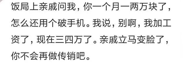女儿要考研, 亲戚说女孩上那么多学干嘛! 我平静的说钱多, 上着玩