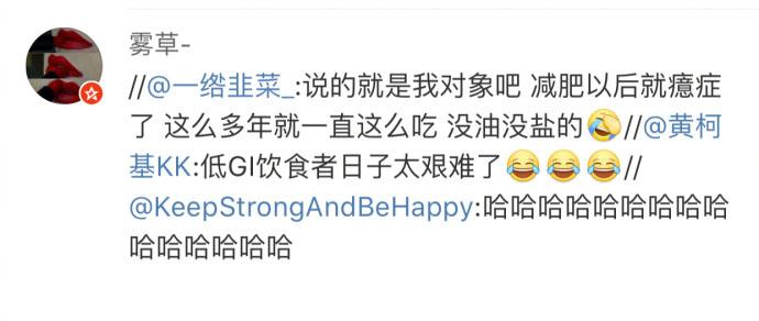 羡慕对吃没有追求的人, 评论里的伙食都快赶上旧社会的驴了