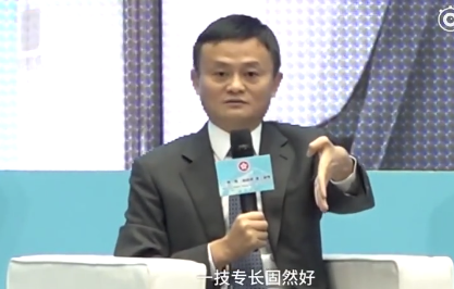 广州恒大淘宝二老板马云谈年轻人