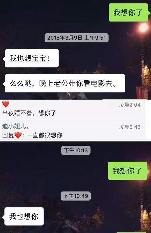 给男友发“我想你了”, 他怎么回复?