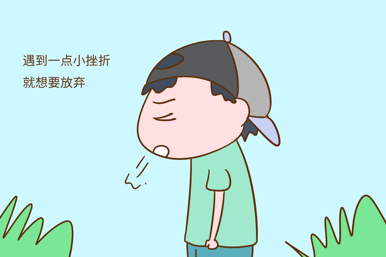懂坚持的孩子很难得, 经常这样教孩子, 他会越来越有自制力
