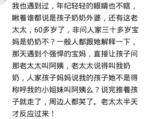 带“自己的孩子”被别人说是“孩子奶奶”, 是什么感受? 扎心