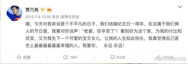 贾乃亮李小璐情变? 结婚周年没打卡! 疑似李小璐表哥作了回应? !