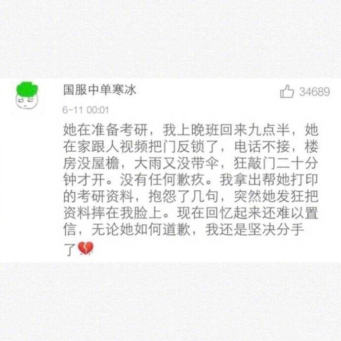 你变了, 我们离婚吧, 爱是积累来的, 不爱也是, 这改变让人心酸