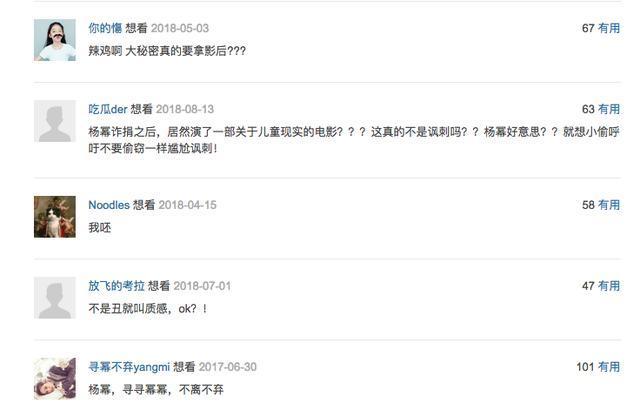 《宝贝儿》被打差评, 导演斥网络黑水戾气重, 黄晓明也感同身受