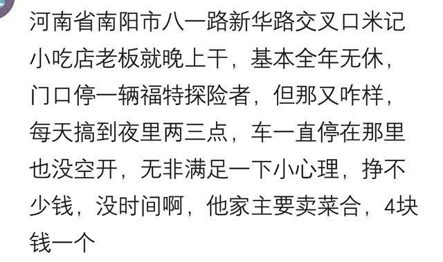 那些不起眼的小吃摊到底有多挣钱? 网友: 没啥羡慕的, 都是辛苦钱