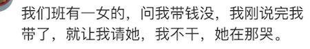 上学时有没有遇到过心机婊? 网友: 这种人在班上多的是