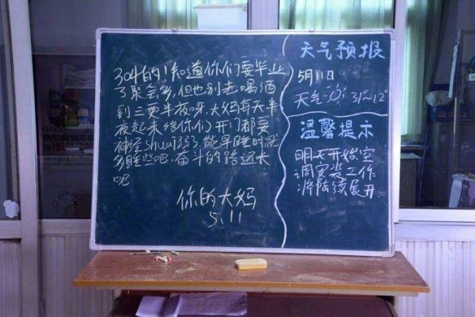 能遇到一个这样的宿管阿姨简直太温暖了
