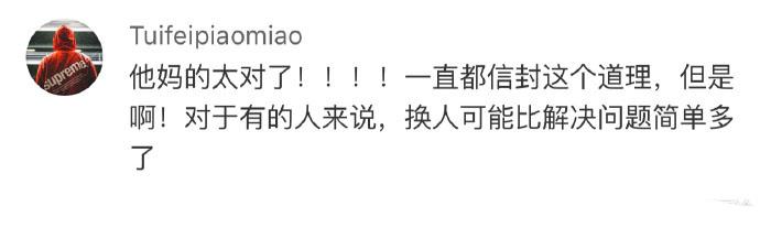 当你跟和你过日子的人吵架的时候, 应该是你们俩vs问题, 而不是你vs他