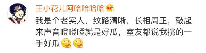 如何挑选西瓜熟不熟, 可以说是很妙了, 这届网友有点优秀啊