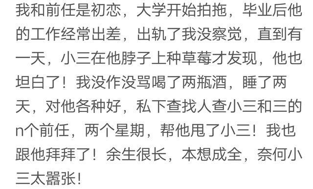 女人的直觉到底有多可怕?