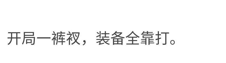 逆袭成功是怎样一种体验? 不逼自己一把, 你永远不知道自己多优秀